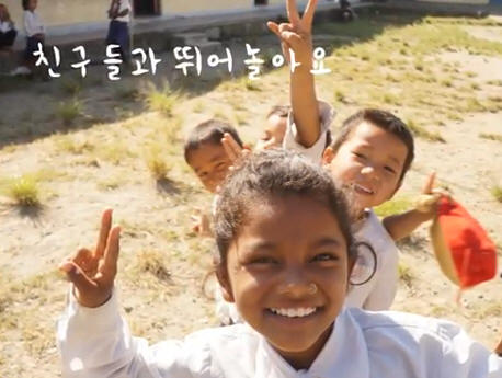 친구들과 함께하는 놀이