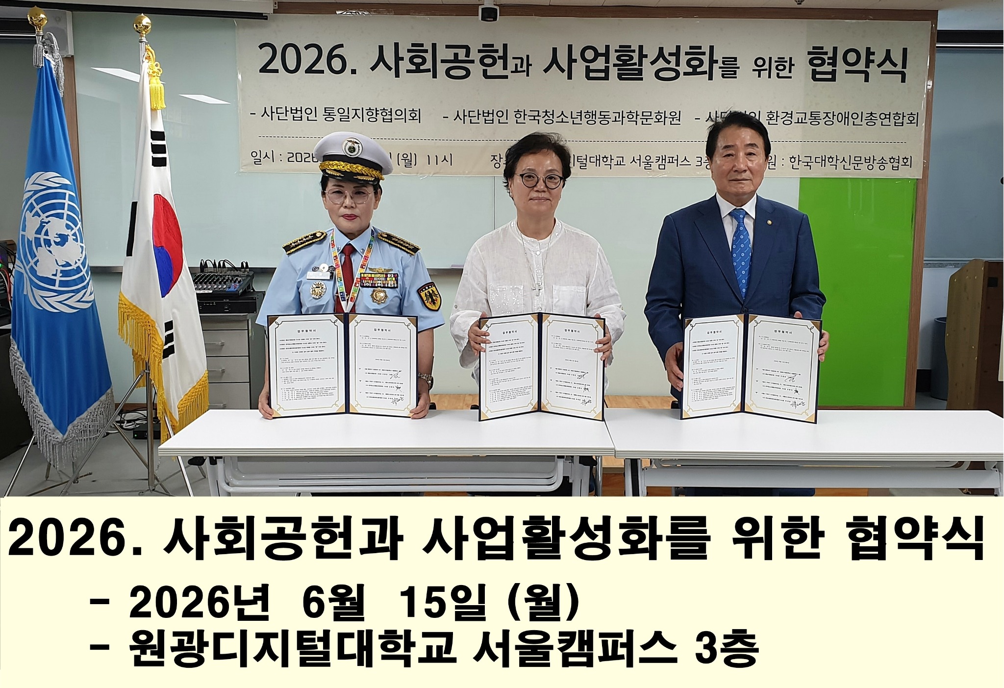 협약서와 함께한 기념촬영